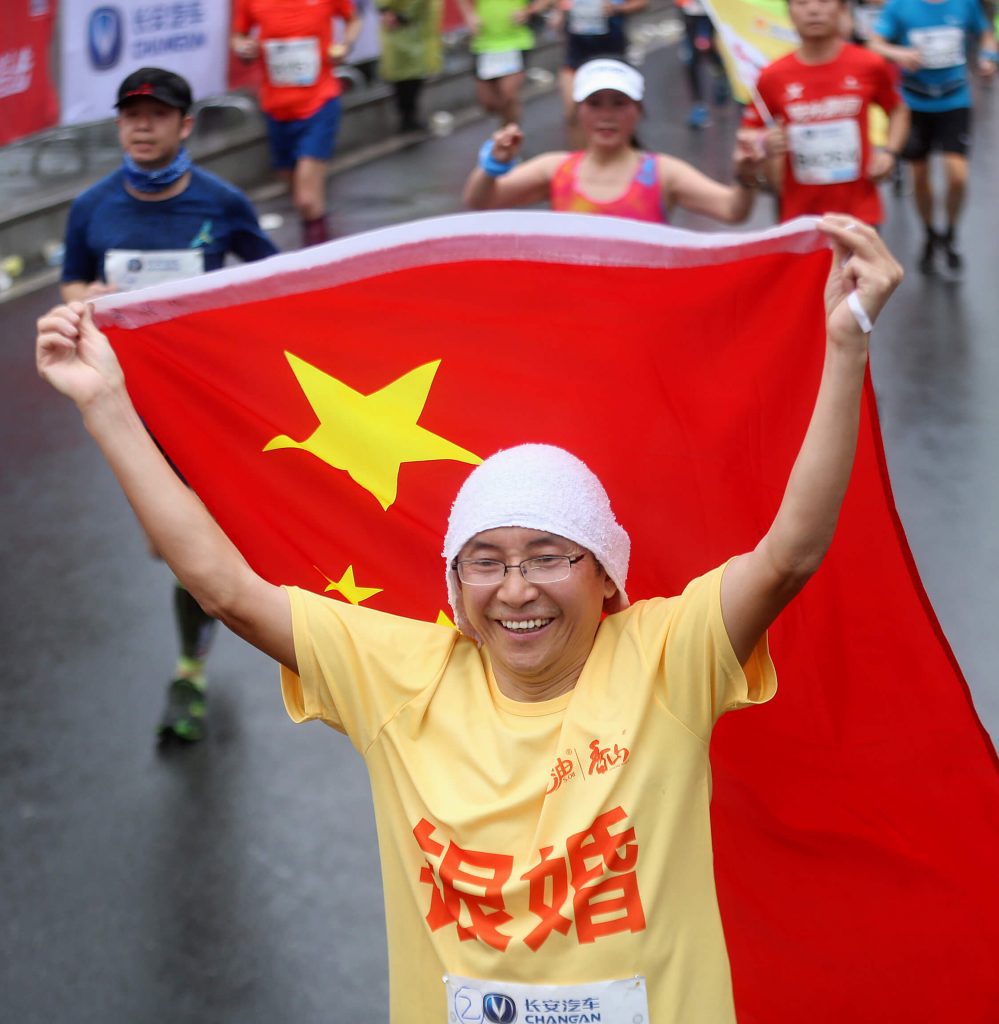 Chongqing International Marathon