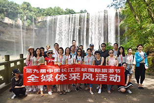 The Media Crew Embraced the Wanzhou Grand Waterfall