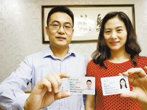 Chen Peiliang and his wife get Chinese green cards