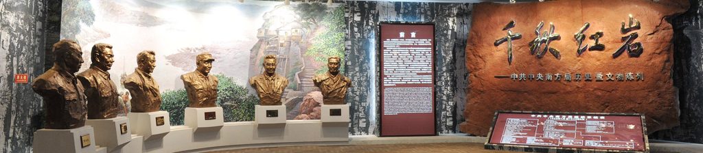 Chongqing Hongyan Revolutionary History Museum