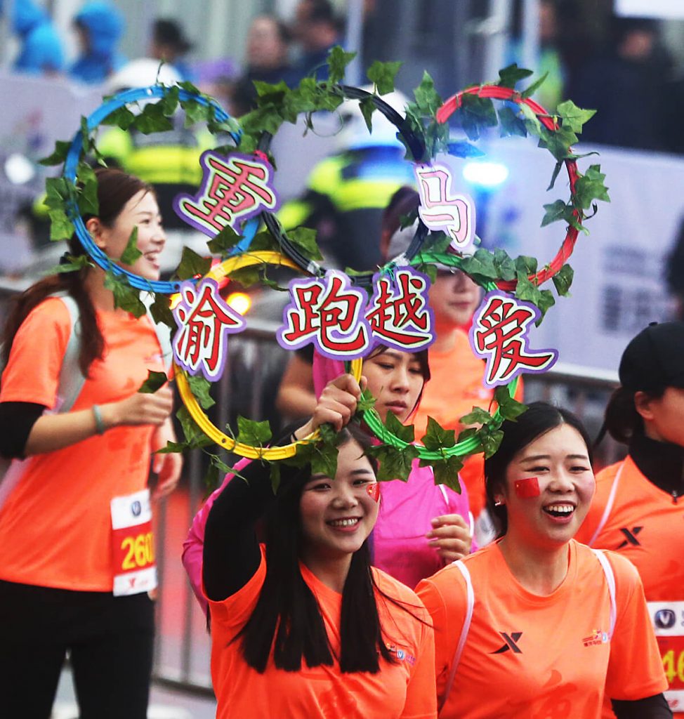 Chongqing International Woman Marathon 