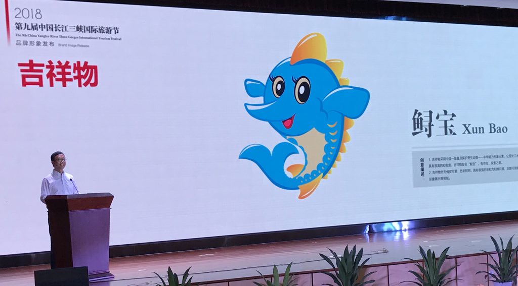 The-9th-China-Yangtze-River-Three-Gorges-International-Tourism-Festival-mascot-baby-Chinese-sturgeon