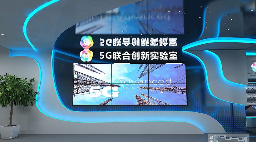 5G & Future Internet Forum to be Held During SCE