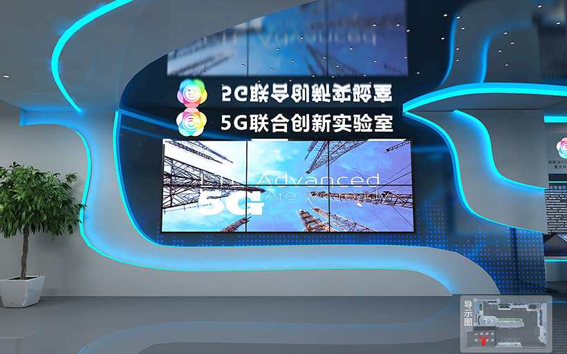 5G innovation lab in Chongqing